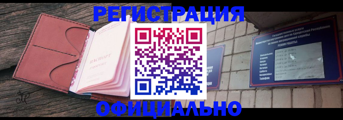 где прописаться в Ессентуках