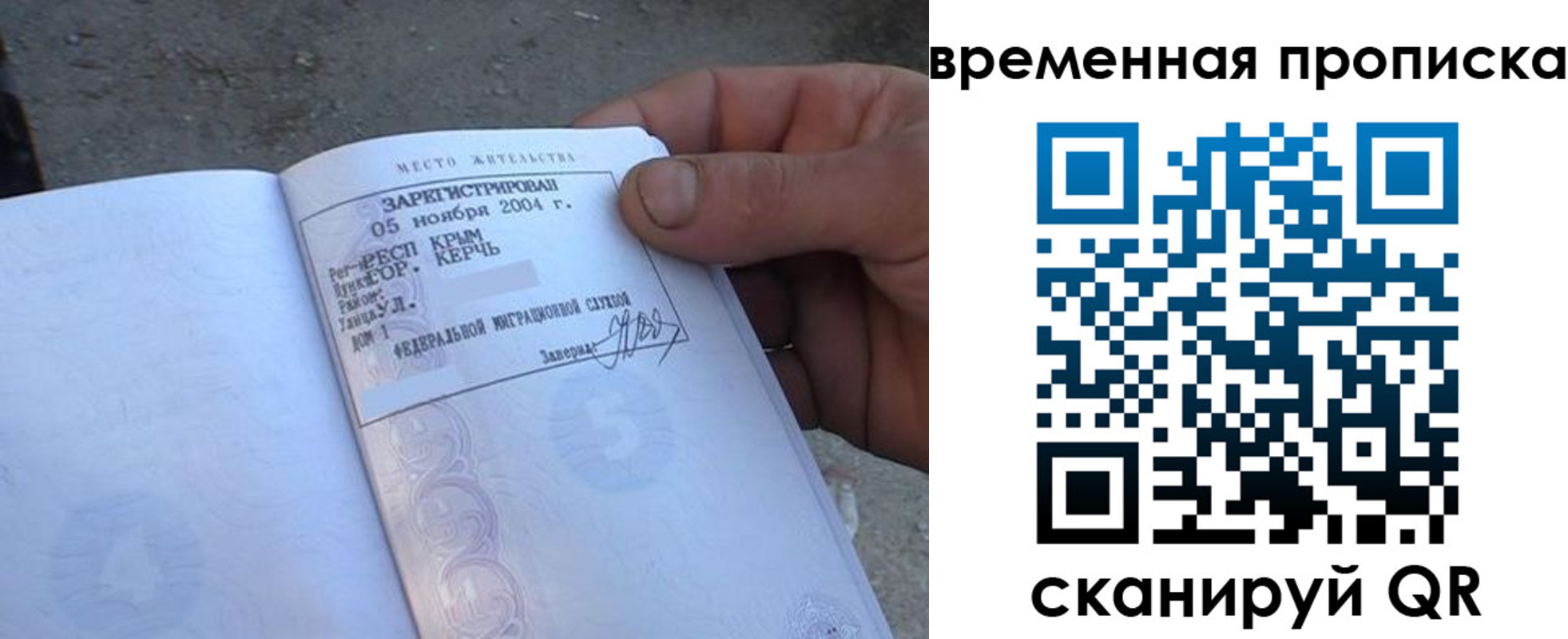 купить прописку в Ессентуках