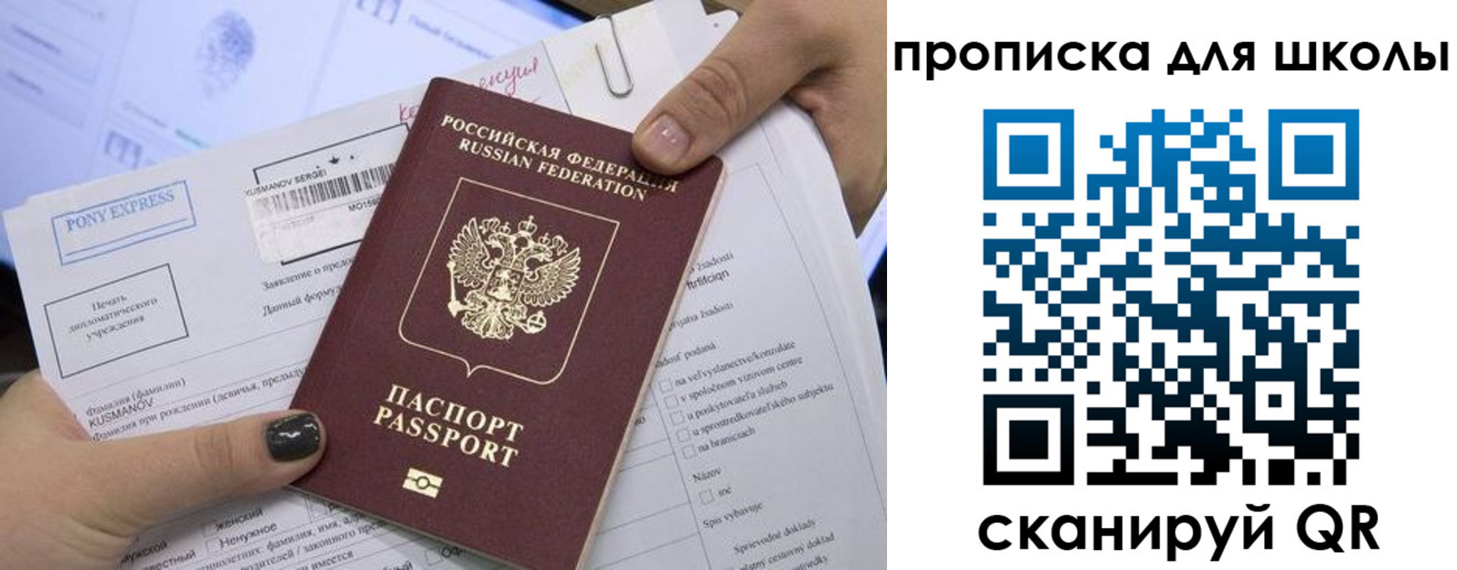 прописка в квартире в Ессентуках