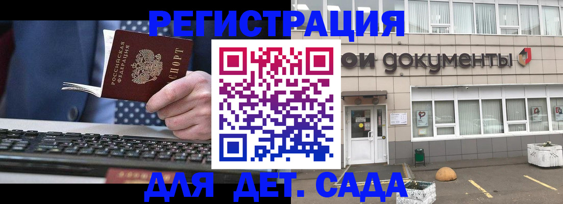 прописка гарантия в Ессентуках