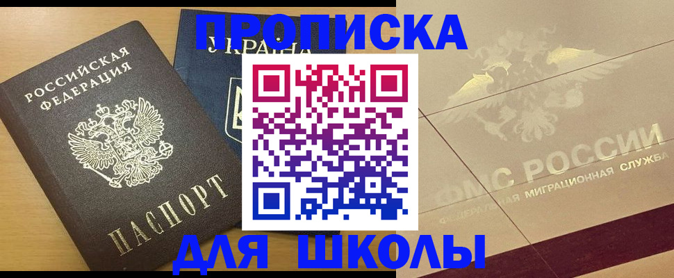регистрация в Ессентуках