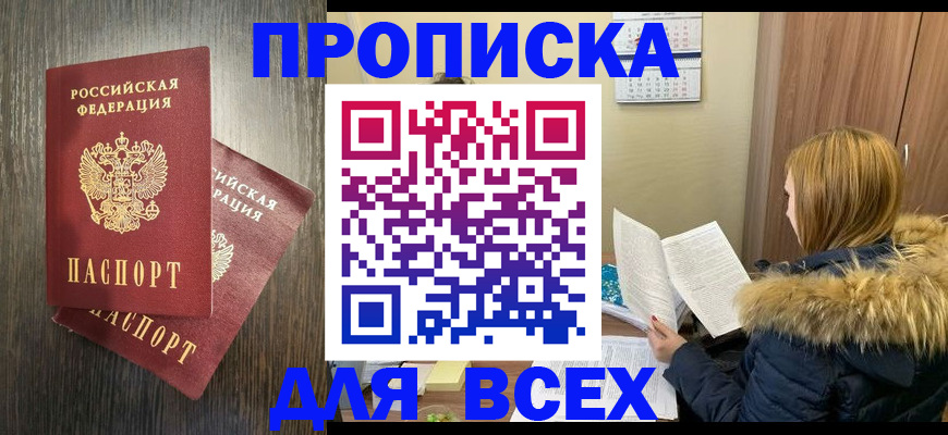 временная регистрация 2025 в Ессентуках