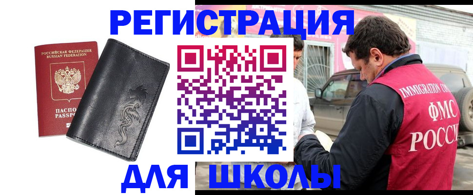 временная регистрация госуслуги в Ессентуках