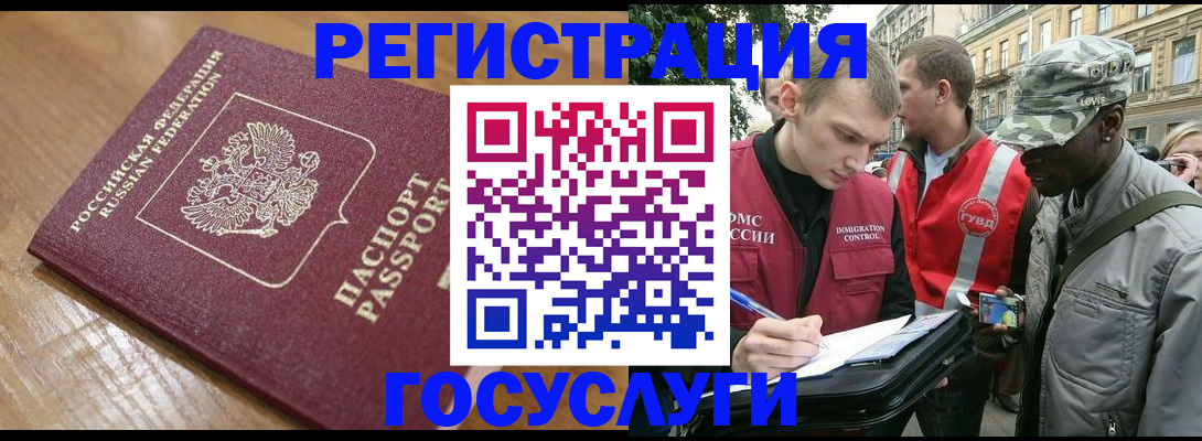 купить прописку в Ессентуках