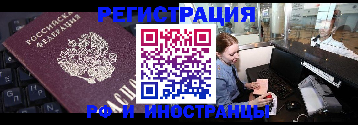 временная регистрация гарантия в Ессентуках