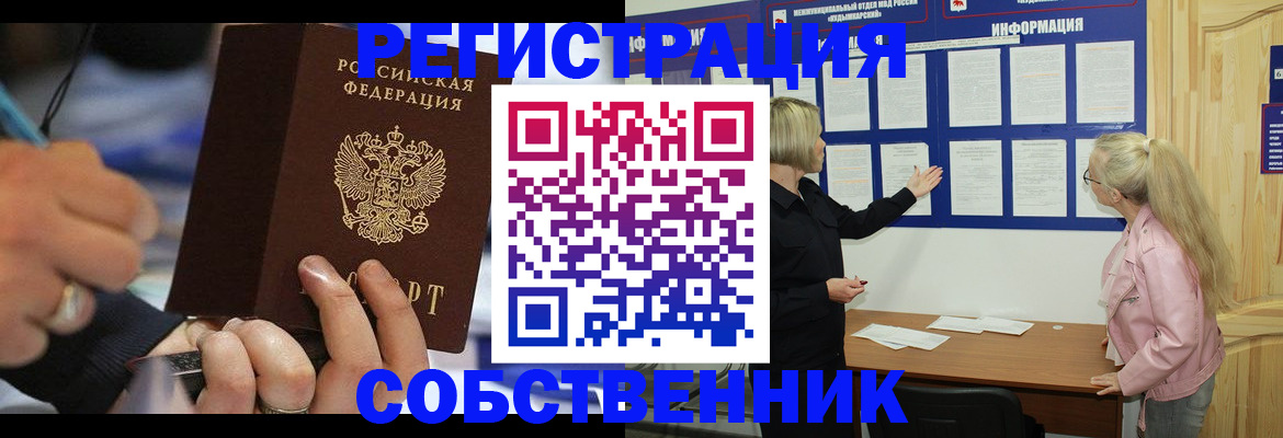 пропишу в квартире в Ессентуках