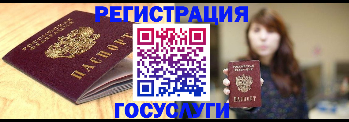 прописка для кредита в Ессентуках