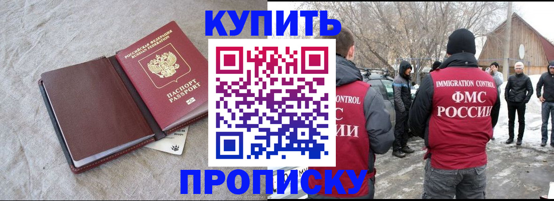 временная регистрация для школы в Ессентуках